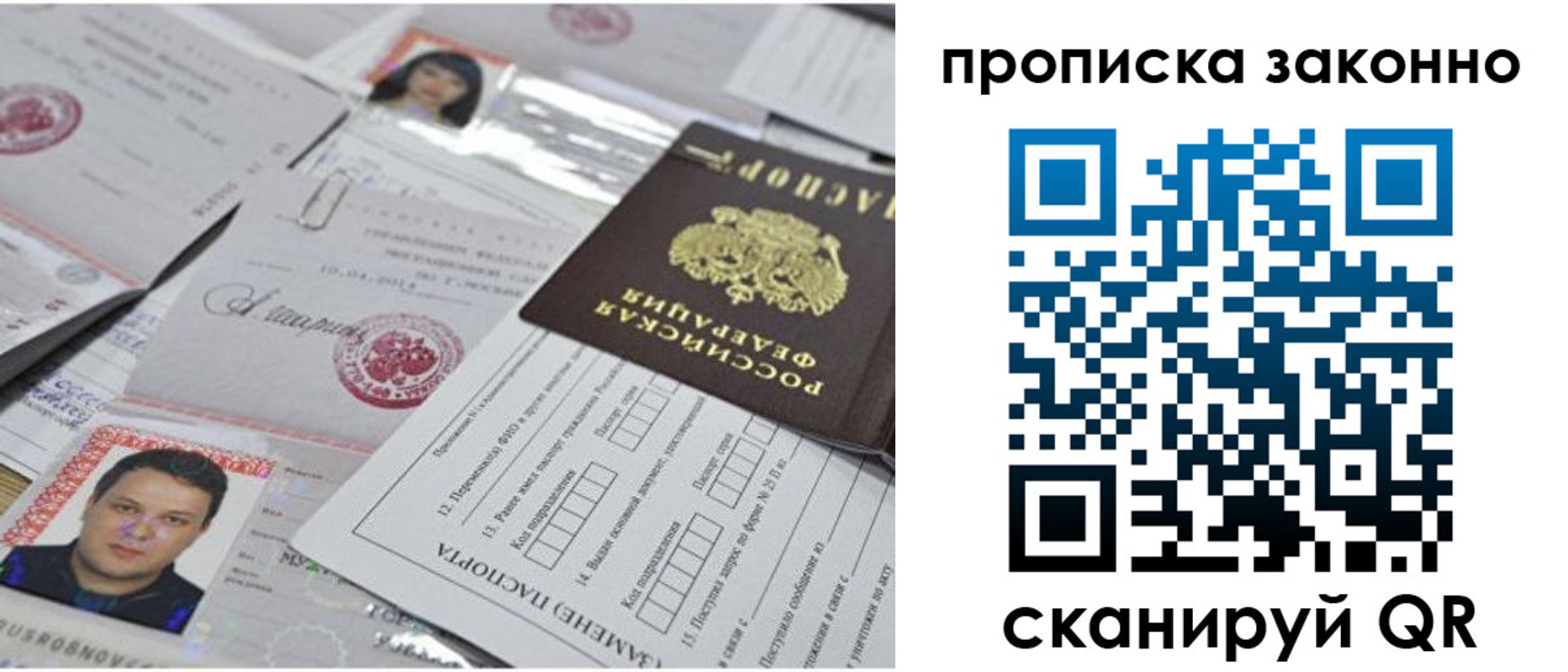 прописка от собственника в Сегеже