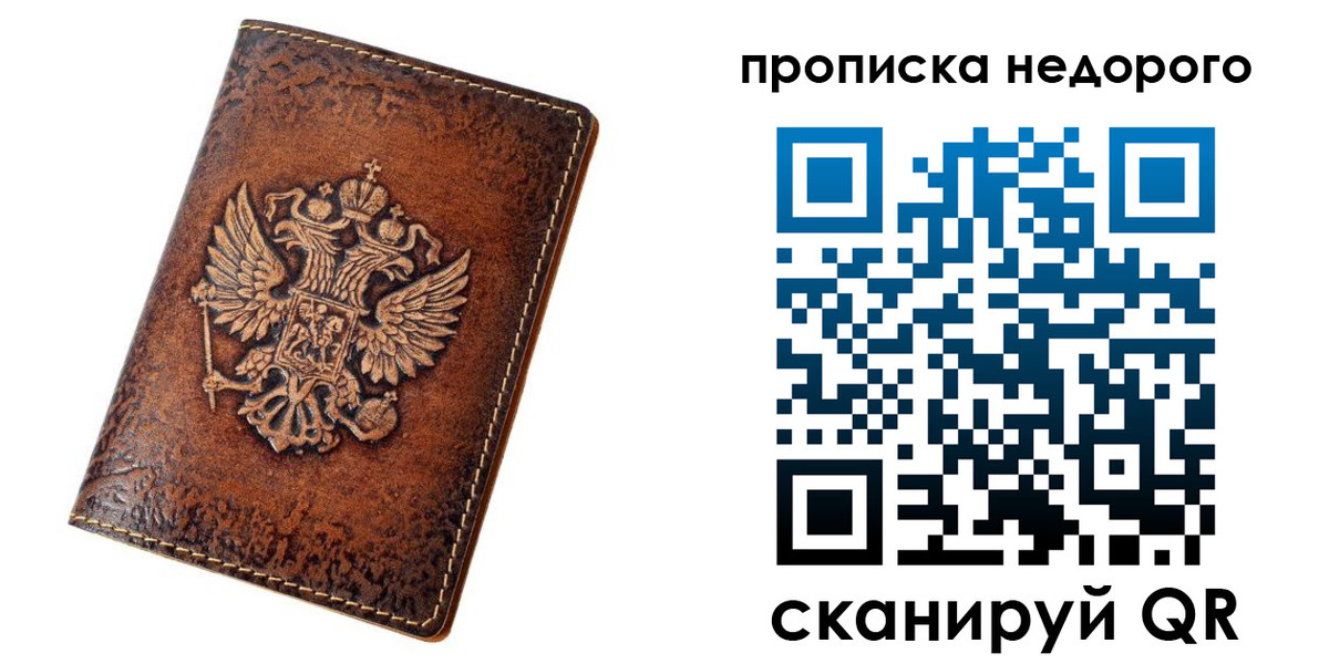 прописка для кредита в Сегеже