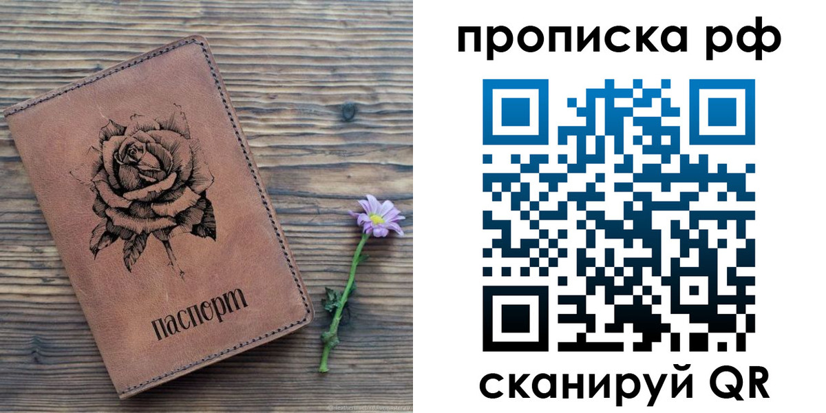 прописка регистрация в Сегеже