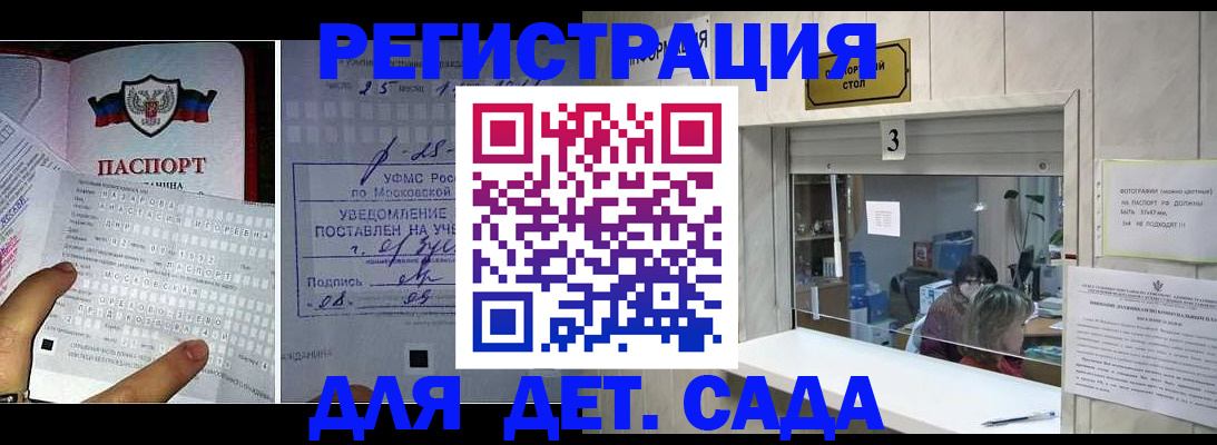 прописка гарантия в Сегеже