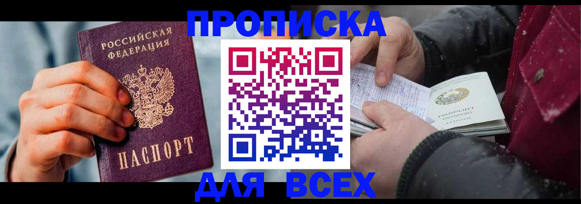временная регистрация поиск в Сегеже