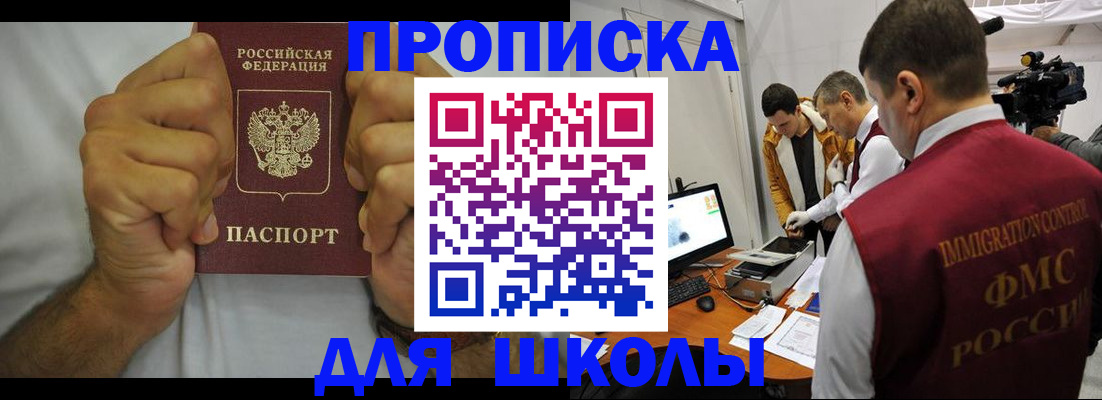 временная регистрация недорого в Сегеже