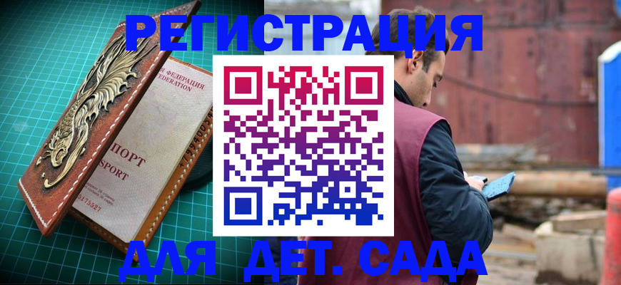 прописка регистрация в Сегеже