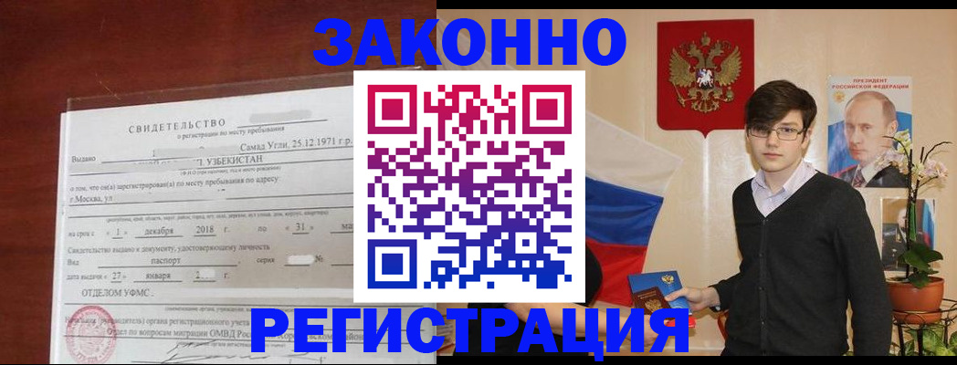 прописка ребенка в Сегеже
