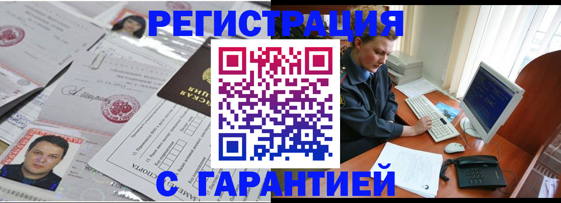 временная регистрация адрес в Сегеже